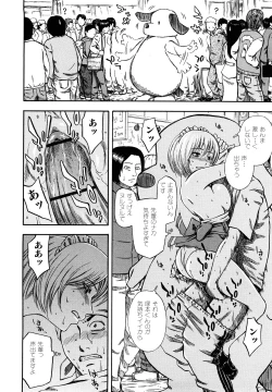 Page 206 of Yuuwaku Shitei Tosho