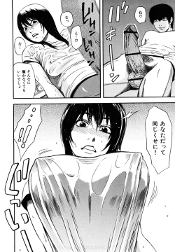 Page 216 of Yuuwaku Shitei Tosho