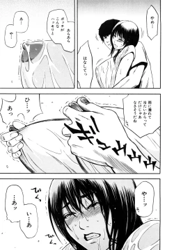 Page 217 of Yuuwaku Shitei Tosho