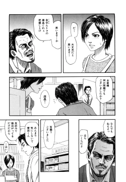 Page 233 of Yuuwaku Shitei Tosho