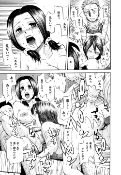 Page 37 of Yuuwaku Shitei Tosho