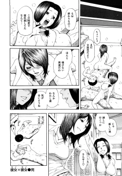 Page 40 of Yuuwaku Shitei Tosho