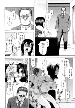 Page 54 of Yuuwaku Shitei Tosho