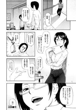 Page 76 of Yuuwaku Shitei Tosho