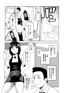 Page 7 of Yuuwaku Shitei Tosho