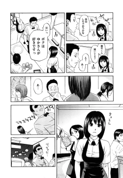 Page 8 of Yuuwaku Shitei Tosho