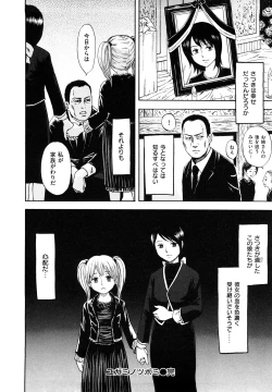 Page 96 of Yuuwaku Shitei Tosho