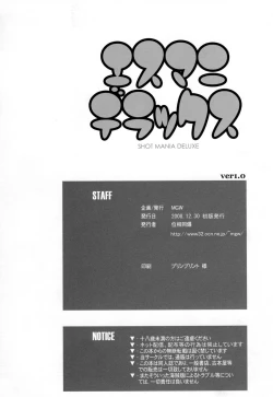 Page 79 of Shot Mania Deluxe