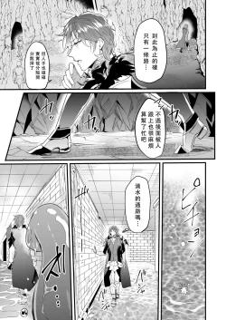 Page 12 of Knights in Ero Trap Dungeon | 掉入迷宫内的色情陷阱的骑士
