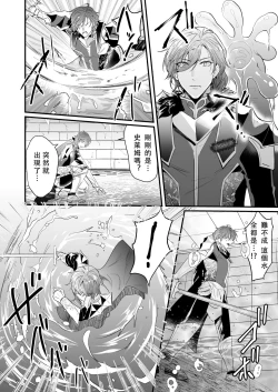 Page 13 of Knights in Ero Trap Dungeon | 掉入迷宫内的色情陷阱的骑士