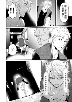 Page 35 of Knights in Ero Trap Dungeon | 掉入迷宫内的色情陷阱的骑士