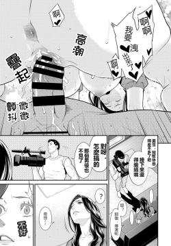 Page 62 of Secret Wife  1-6