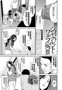 Page 72 of Secret Wife  1-6