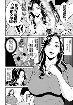 Page 73 of Secret Wife  1-6