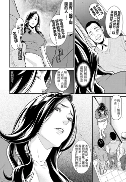 Page 75 of Secret Wife  1-6