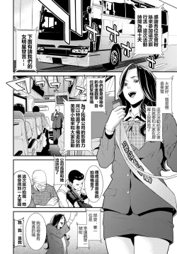 Page 95 of Secret Wife  1-6