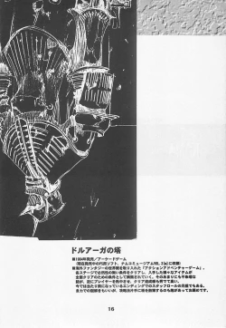 Page 15 of MIDNIGHT GAMES Salon 1