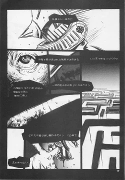 Page 16 of MIDNIGHT GAMES Salon 1