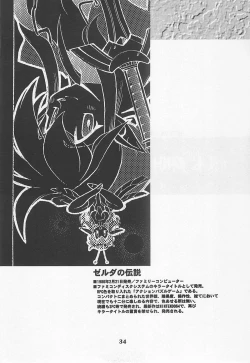 Page 33 of MIDNIGHT GAMES Salon 1