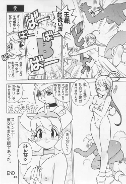 Page 47 of MIDNIGHT GAMES Salon 1