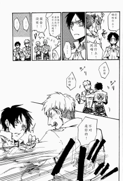 Page 10 of Shounenki no Owari