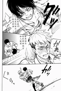 Page 11 of Shounenki no Owari