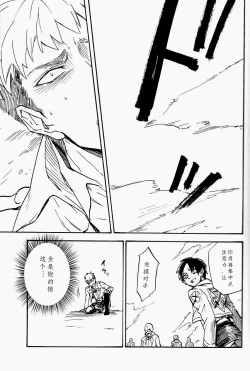 Page 12 of Shounenki no Owari