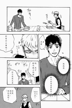 Page 14 of Shounenki no Owari