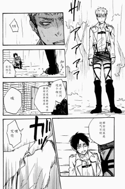 Page 17 of Shounenki no Owari