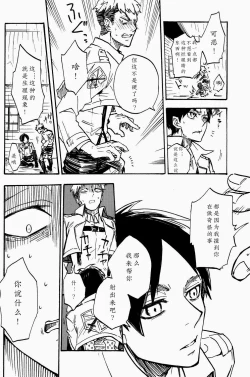 Page 19 of Shounenki no Owari