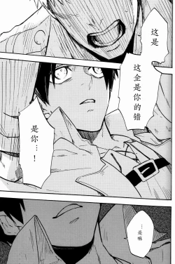 Page 22 of Shounenki no Owari