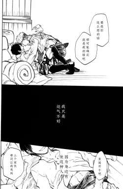 Page 23 of Shounenki no Owari