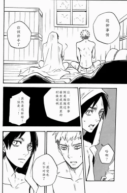 Page 27 of Shounenki no Owari