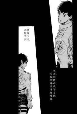 Page 38 of Shounenki no Owari