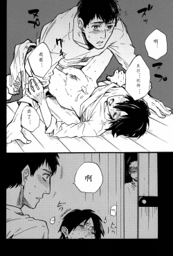 Page 5 of Shounenki no Owari