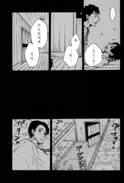 Page 6 of Shounenki no Owari