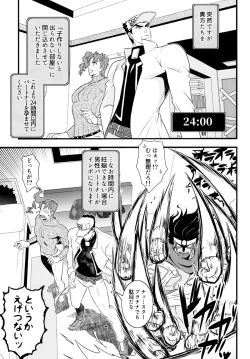 Page 2 of Inmon Tsuke no Koibito to Kozukuri Shinai to Derarenai Heya ni Tojikomerareta no de Tanetsuke Shita Hanashi