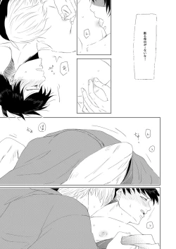 Page 11 of Utsurou Hanabi, Natsu no Owari