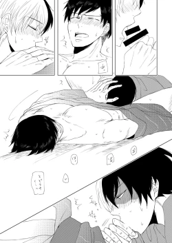 Page 13 of Utsurou Hanabi, Natsu no Owari