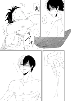 Page 17 of Utsurou Hanabi, Natsu no Owari