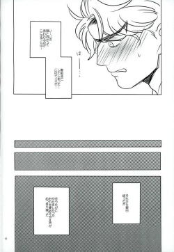 Page 11 of Nanka Shiran ga Jojo no Kokoro no Koe ga Kikoeru you ni Natte shimatta.