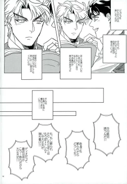 Page 13 of Nanka Shiran ga Jojo no Kokoro no Koe ga Kikoeru you ni Natte shimatta.