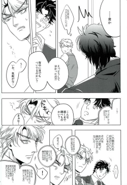 Page 7 of Nanka Shiran ga Jojo no Kokoro no Koe ga Kikoeru you ni Natte shimatta.