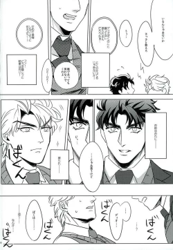 Page 9 of Nanka Shiran ga Jojo no Kokoro no Koe ga Kikoeru you ni Natte shimatta.