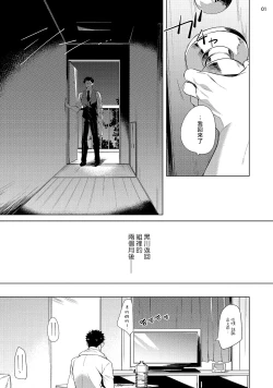 Page 110 of Tasuketa Yakuza ni Nerawaretemasu!? | 被救过的黑帮盯上了!? 1-4