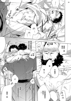 Page 138 of Tasuketa Yakuza ni Nerawaretemasu!? | 被救过的黑帮盯上了!? 1-4