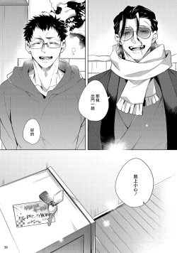 Page 145 of Tasuketa Yakuza ni Nerawaretemasu!? | 被救过的黑帮盯上了!? 1-4