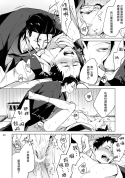 Page 25 of Tasuketa Yakuza ni Nerawaretemasu!? | 被救过的黑帮盯上了!? 1-4