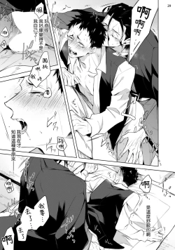 Page 30 of Tasuketa Yakuza ni Nerawaretemasu!? | 被救过的黑帮盯上了!? 1-4