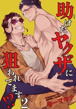 Page 35 of Tasuketa Yakuza ni Nerawaretemasu!? | 被救过的黑帮盯上了!? 1-4